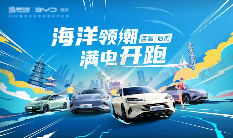 编号：83593905060947223717【酷图网】源文件下载-马拉松kv