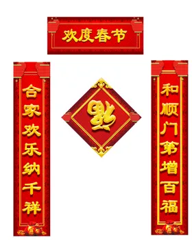 对联