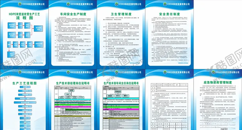 编号：69169806300214385864【酷图网】源文件下载-车间制度牌
