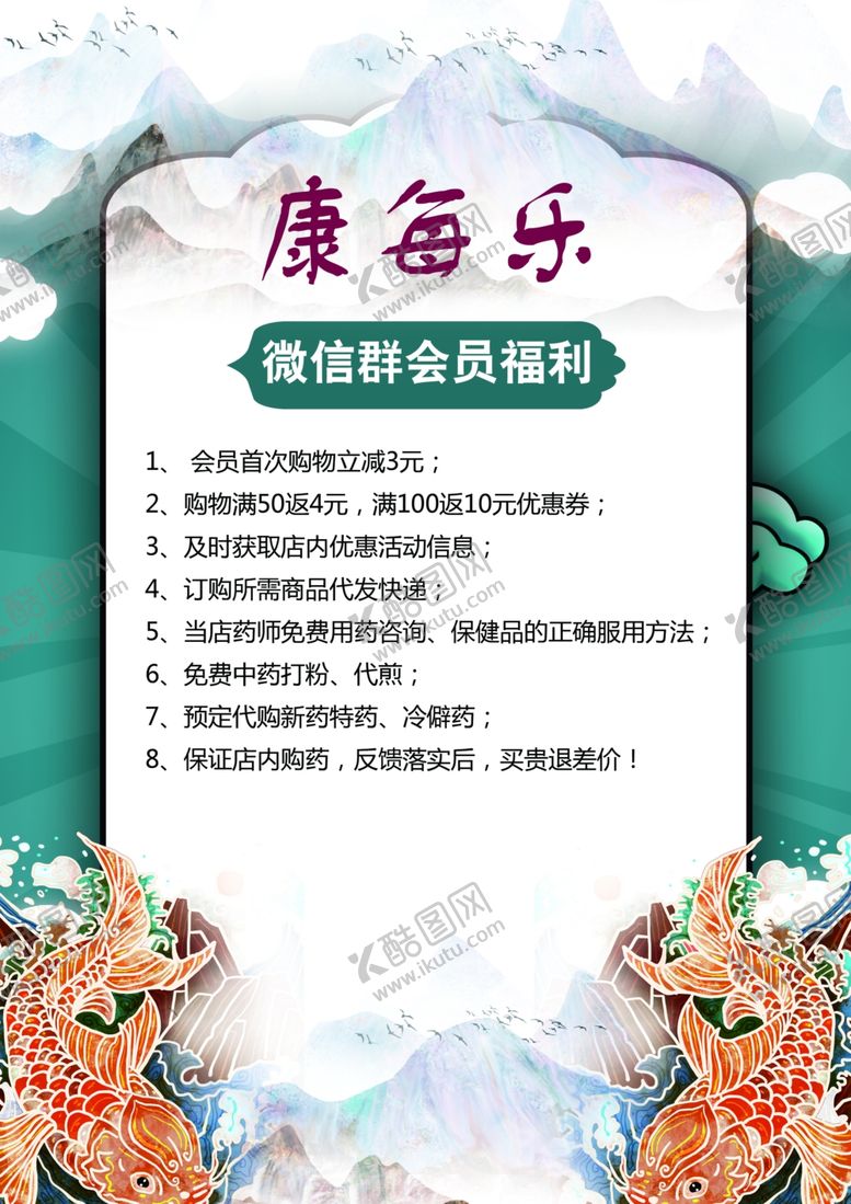 编号：61081109291040409921【酷图网】源文件下载-国潮海报