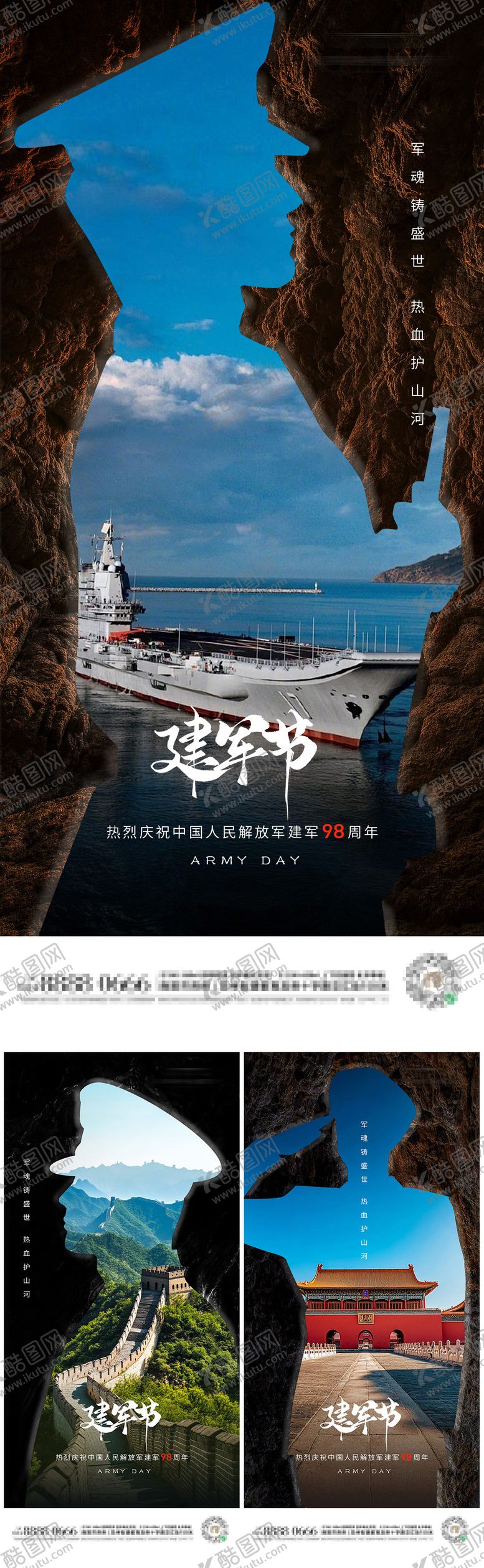 编号：38178808141247415940【酷图网】源文件下载-八一建军节朋友圈海报
