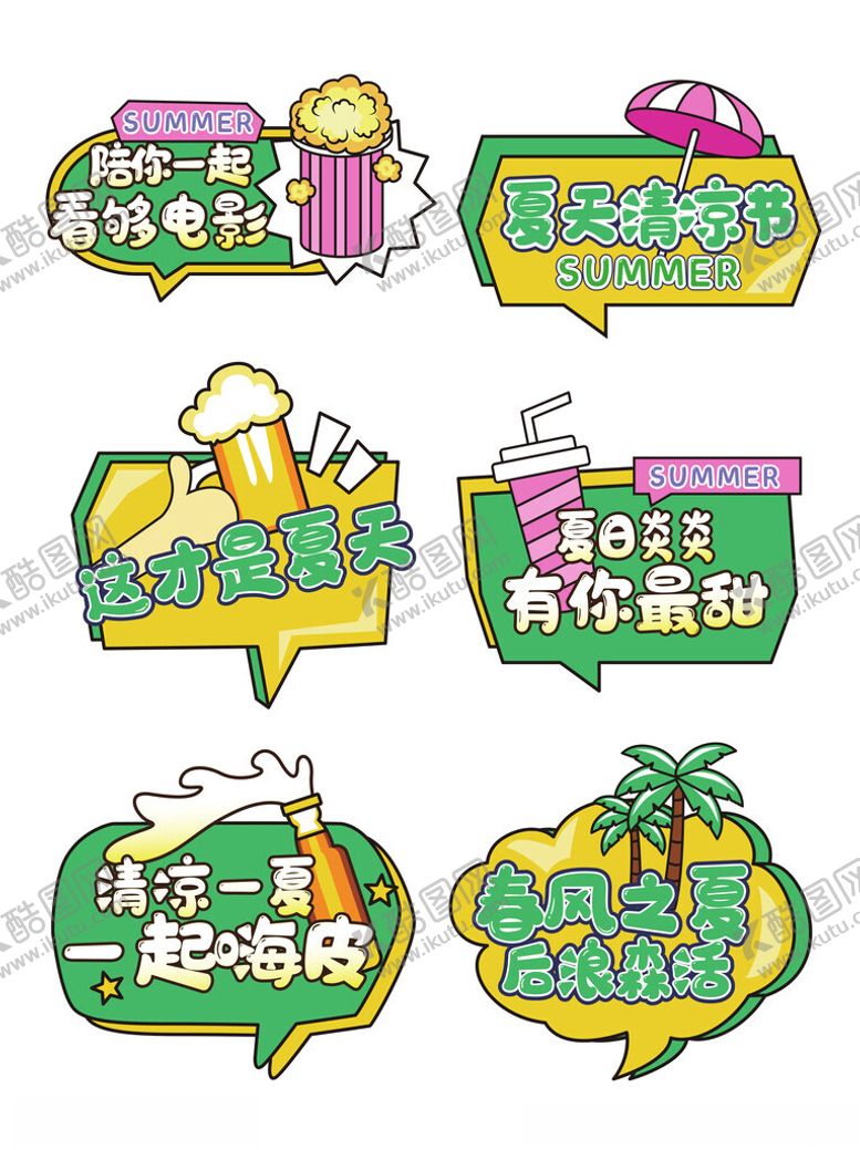 编号：59277110272237053165【酷图网】源文件下载-活动手举牌