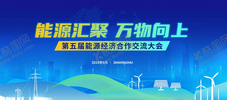 编号：93033810300731578717【酷图网】源文件下载-新能源