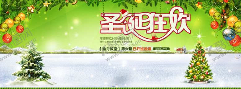 编号：12206305120727422948【酷图网】源文件下载-圣诞节
