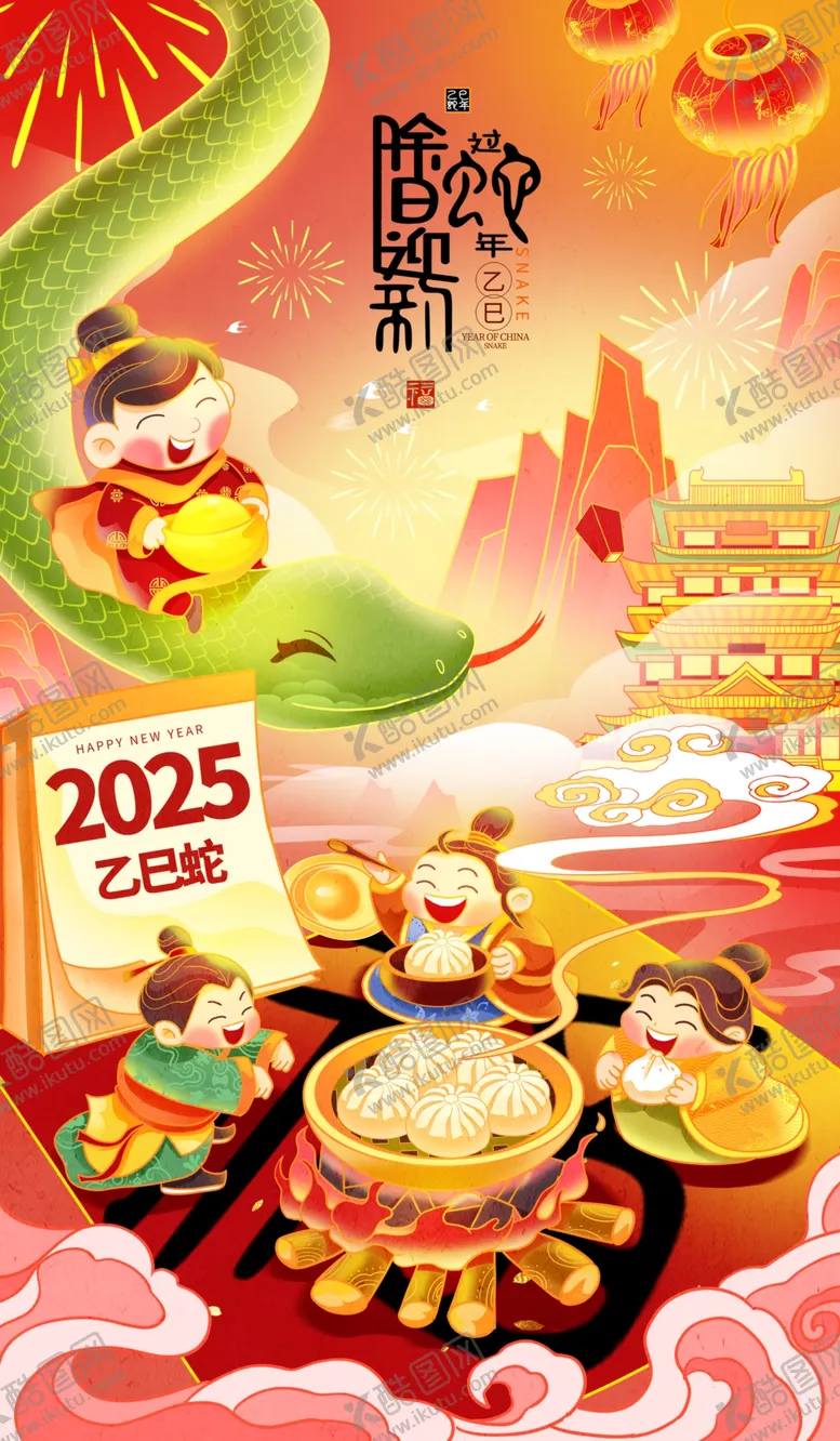 编号：90804501271023256627【酷图网】源文件下载-蛇年春节元旦海报