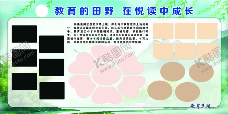 编号：47848304030900199972【酷图网】源文件下载-校园宣传栏