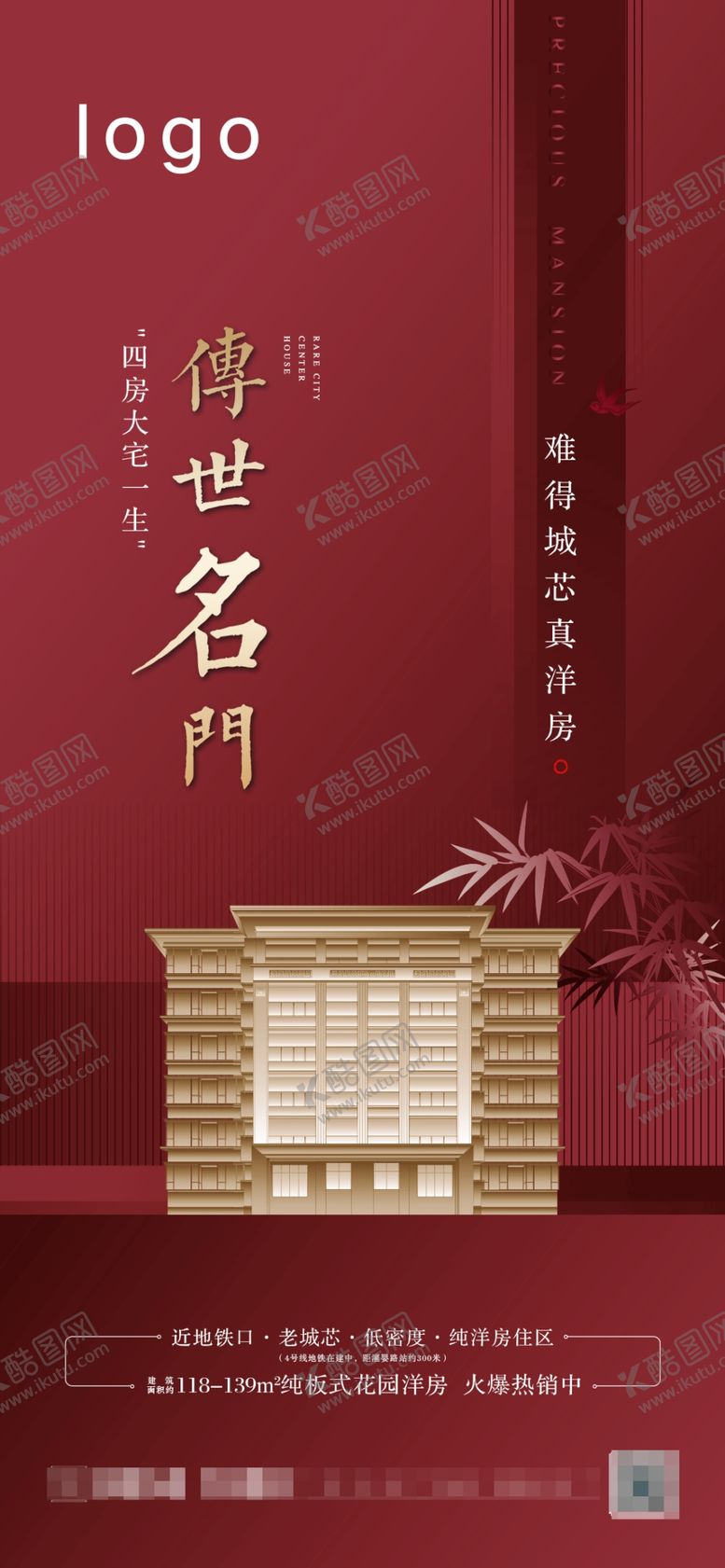 编号：49740109281220092397【酷图网】源文件下载-系列单图别墅中式红色