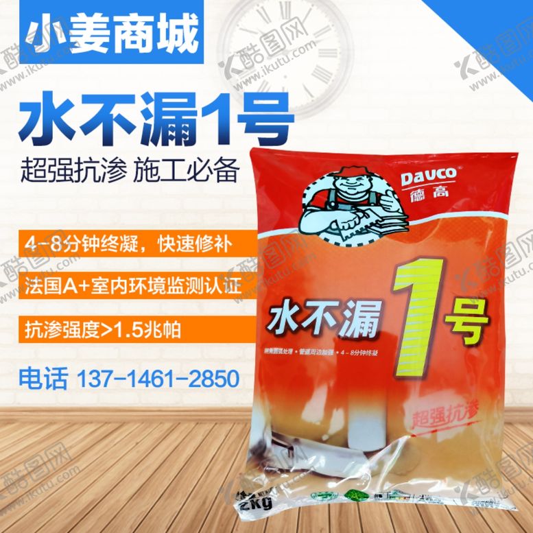 编号：24671507011932306597【酷图网】源文件下载-淘宝主图