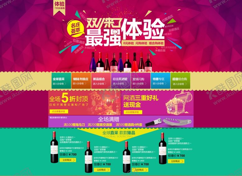 编号：11243905100442359325【酷图网】源文件下载-双11双12购物节