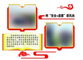 新风尚