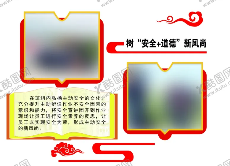 编号：18492406300744405151【酷图网】源文件下载-新风尚
