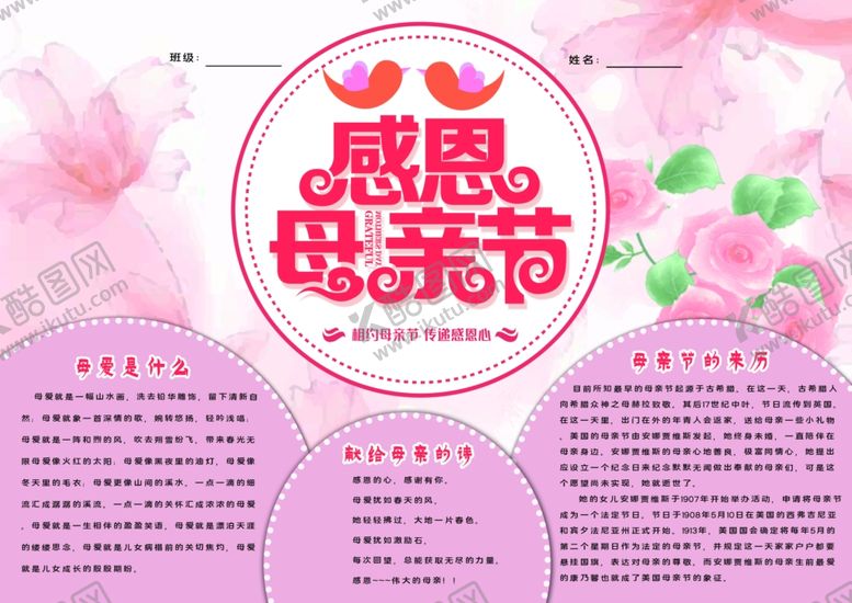 编号：86499807141619395597【酷图网】源文件下载-教师节