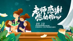 感恩老师