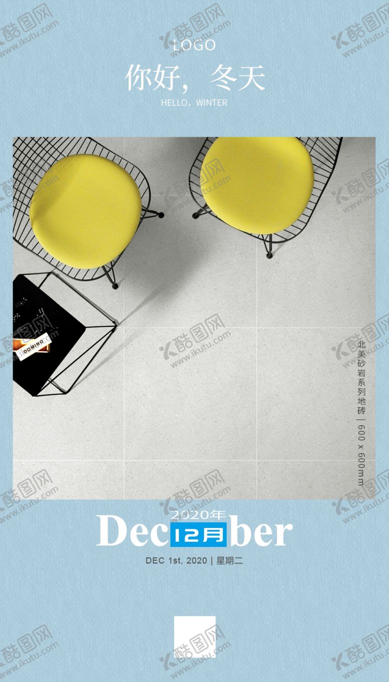 编号：59200009231055584421【酷图网】源文件下载-冬季节气日签海报