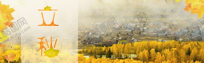 编号：73642409251921188778【酷图网】源文件下载-村庄农村