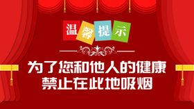 请勿在床上吸烟