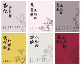 中药材标签
