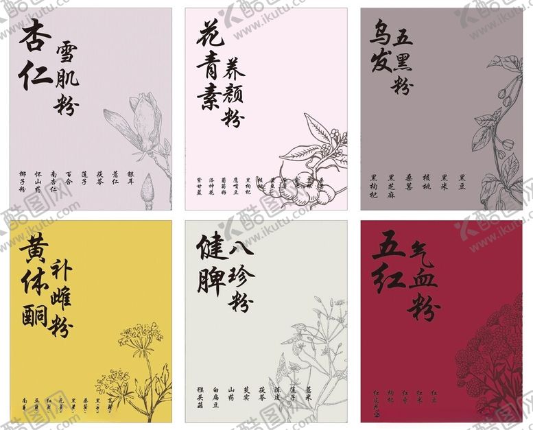 编号：80552707021548202458【酷图网】源文件下载-中药材标签