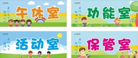 学校门牌