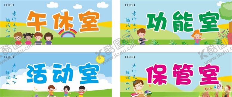 编号：58159609112050376893【酷图网】源文件下载-学校门牌