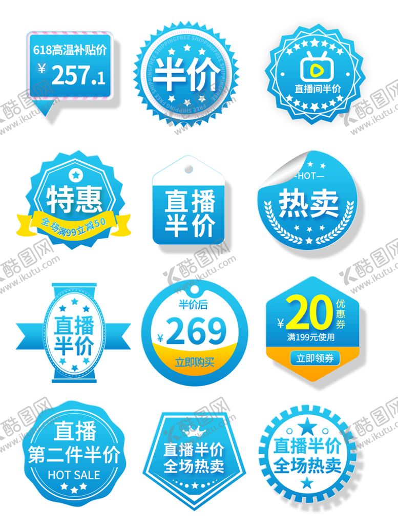 编号：05139709261830502149【酷图网】源文件下载-夏季促销