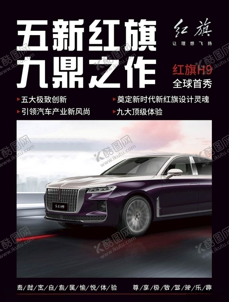 编号：47735509190534049395【酷图网】源文件下载-海报设计