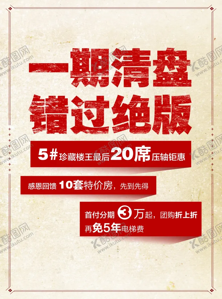 编号：44904306280823411694【酷图网】源文件下载-创意合成房地产广告图片
