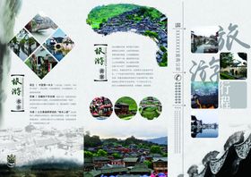 古风旅游行程宣传折页