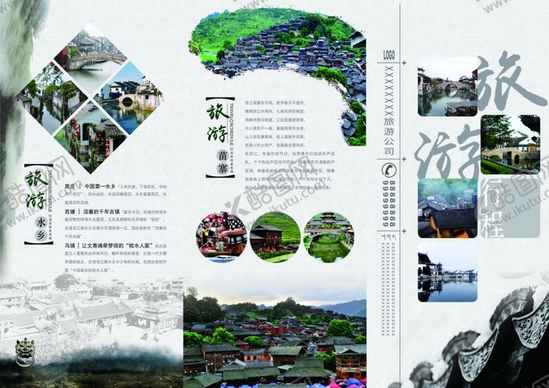 编号：39449605111937331529【酷图网】源文件下载-古风旅游行程宣传折页