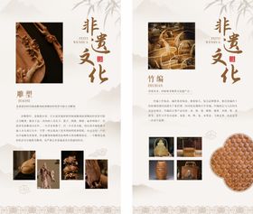 非遗价值点系列海报