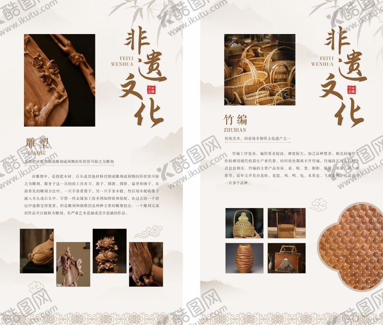 编号：26908304221531312716【酷图网】源文件下载-非遗价值点系列海报