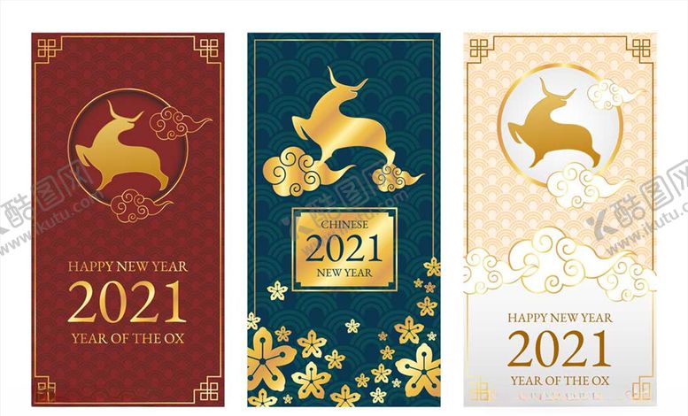 编号：96877905060310095933【酷图网】源文件下载-新年元素