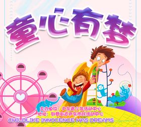 小朋友背景六一促销儿童节海报儿童节