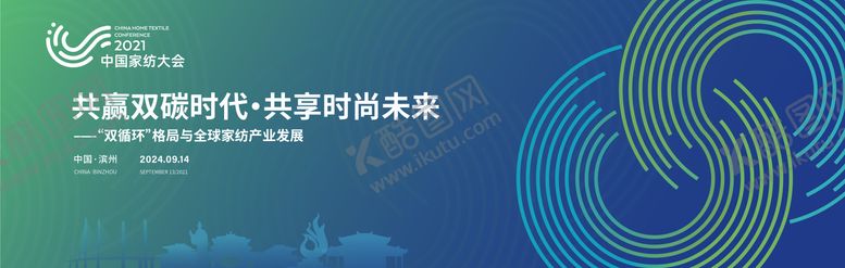 编号：28337509251755093100【酷图网】源文件下载-会议科技感活动背景板