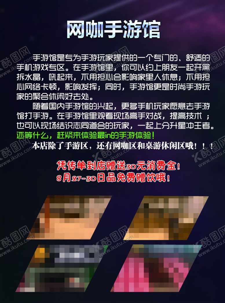 编号：51501004220556037937【酷图网】源文件下载-手游馆