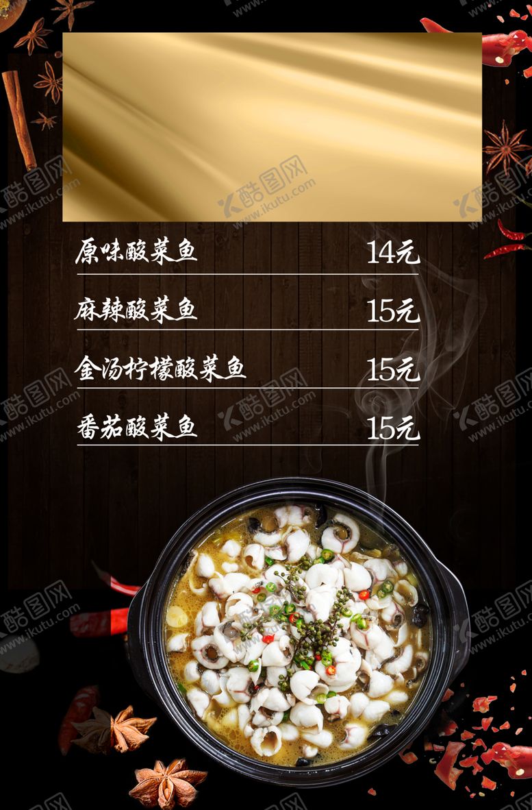 编号：72520804302357249038【酷图网】源文件下载-美食
