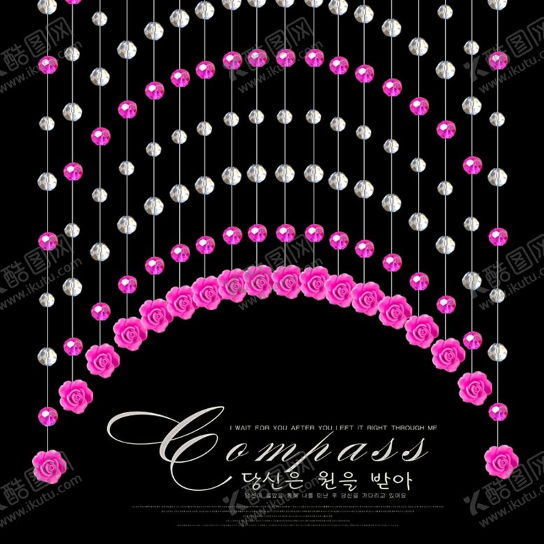 编号：15909511010827096759【酷图网】源文件下载-玫瑰花珠帘