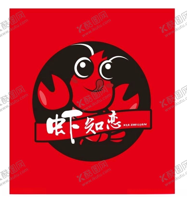 编号：60072110192110352850【酷图网】源文件下载-龙虾LOGO