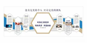 企业文化墙口号展板标语