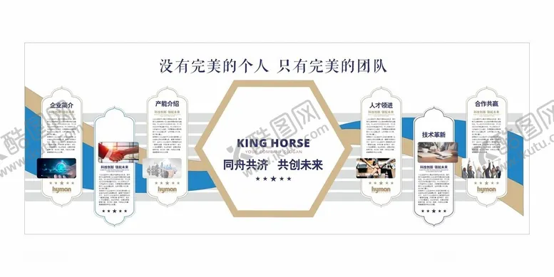 编号：32962802042026374934【酷图网】源文件下载-企业文化墙