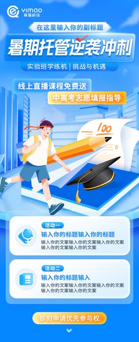 培训班开班课程海报