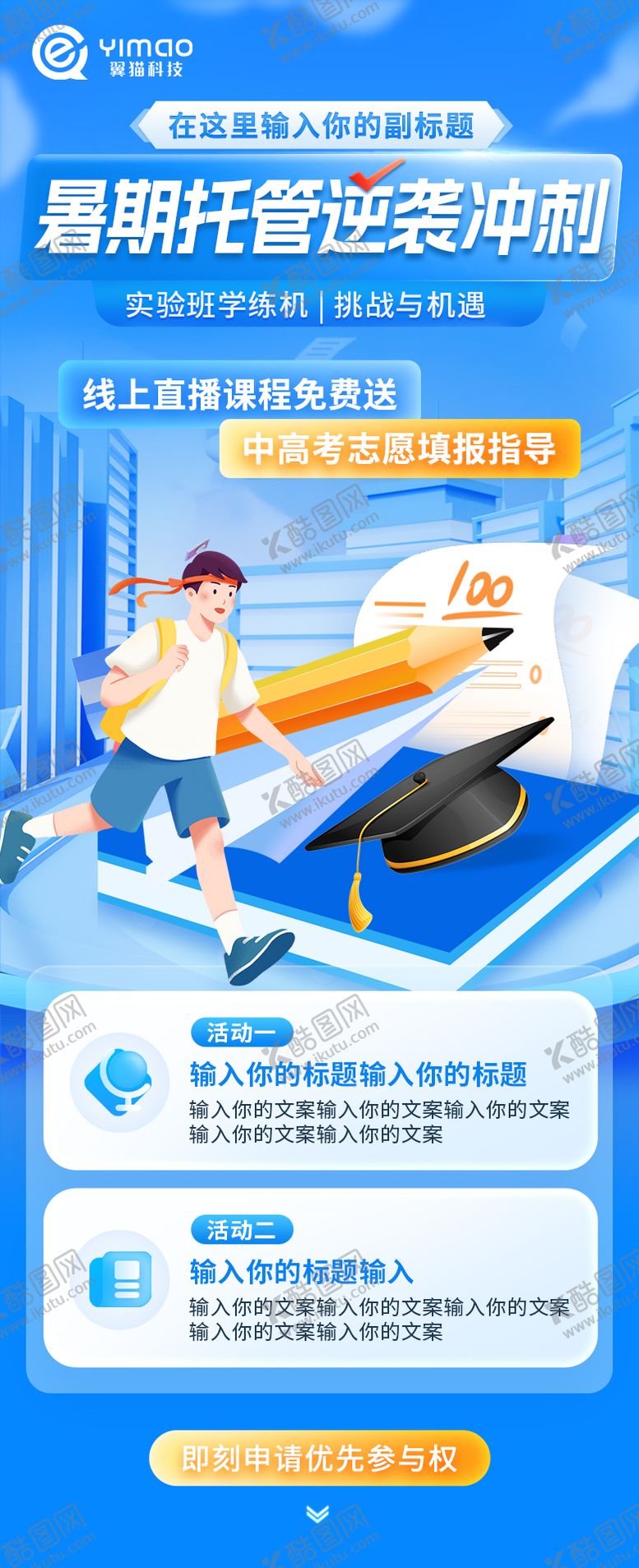 编号：46675505051355368624【酷图网】源文件下载-培训班开班课程海报