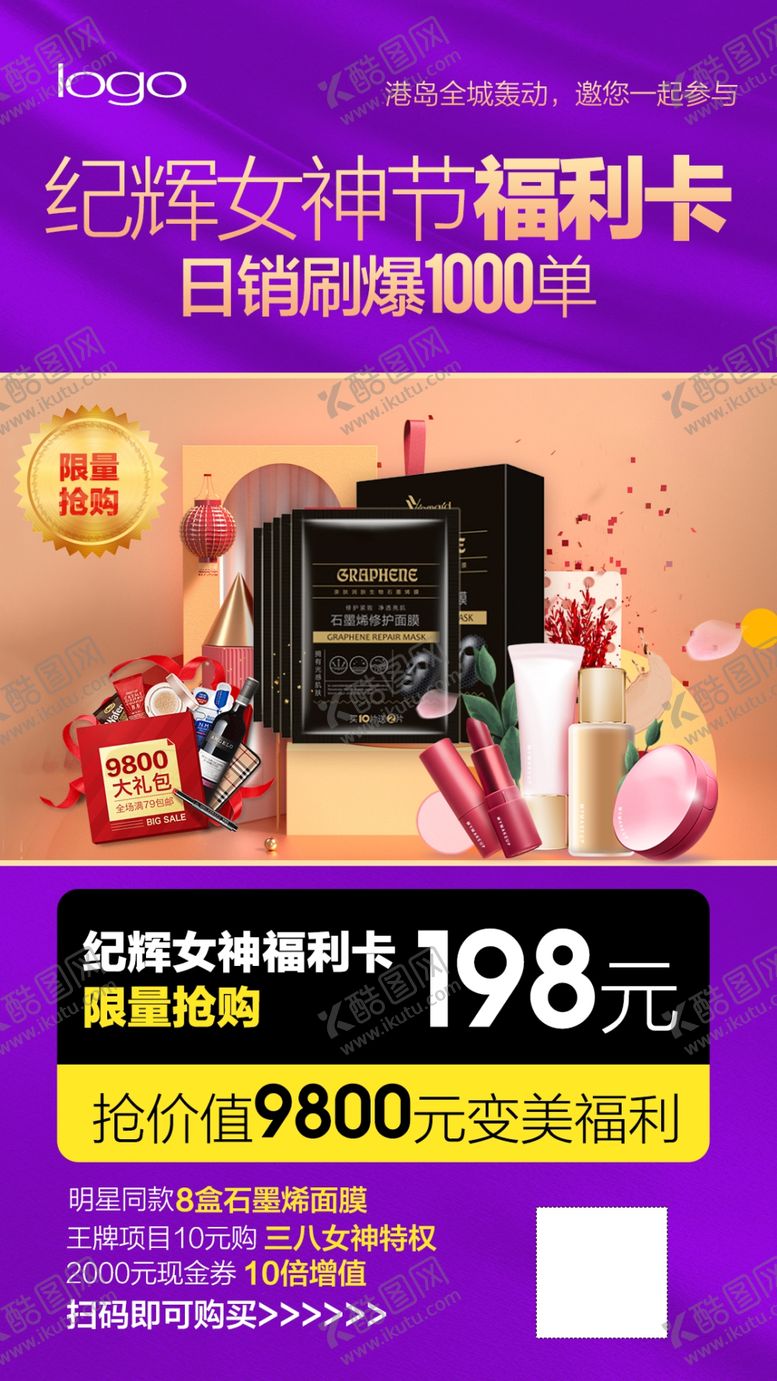 编号：73374006190638464065【酷图网】源文件下载-医美海报医美活动医美易拉宝