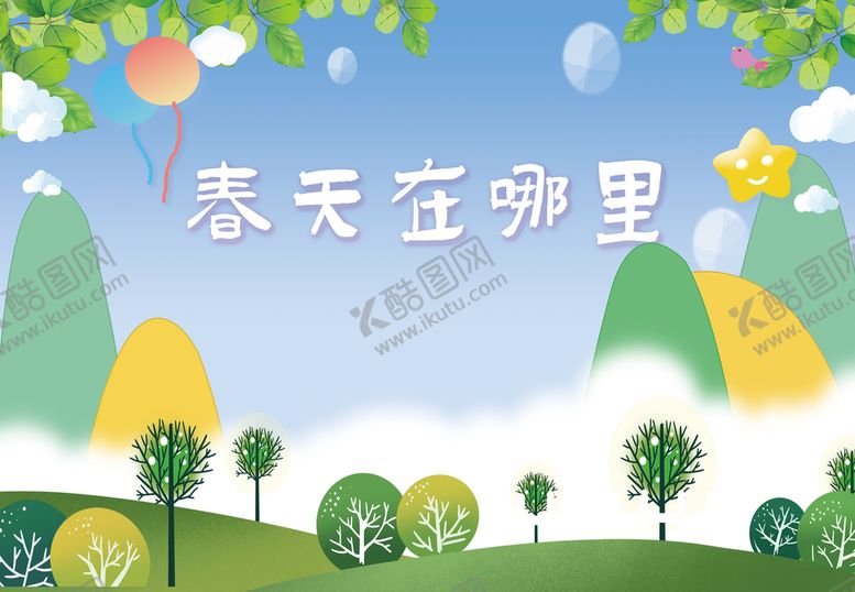 编号：86317410110549556281【酷图网】源文件下载-春天校园展板背景