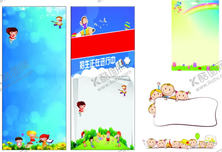 编号：45145110231502142902【酷图网】源文件下载-儿童节展架