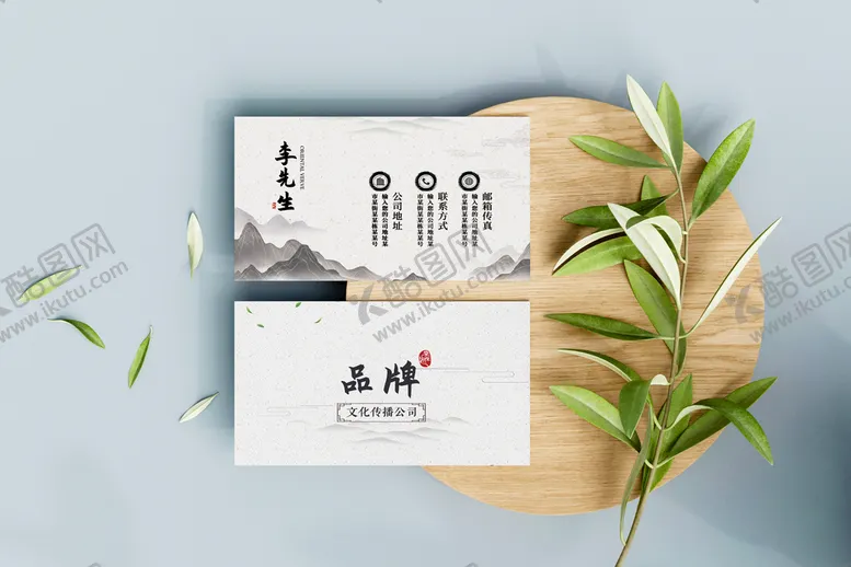编号：20476109210346126471【酷图网】源文件下载-中国风名片