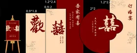中式婚礼装饰布置场景