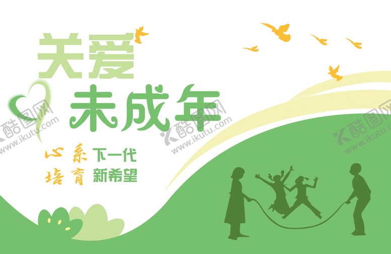 编号：70852310030010172801【酷图网】源文件下载-关爱未成年人