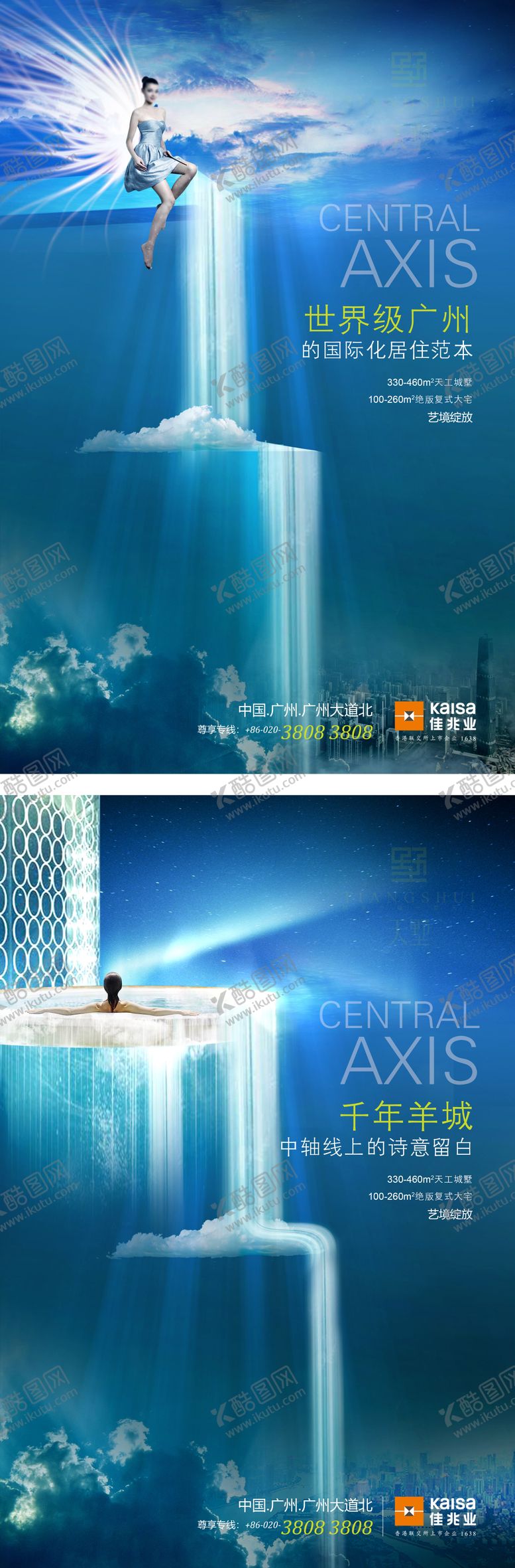 编号：76197408052306357501【酷图网】源文件下载-地产别墅主形象单张
