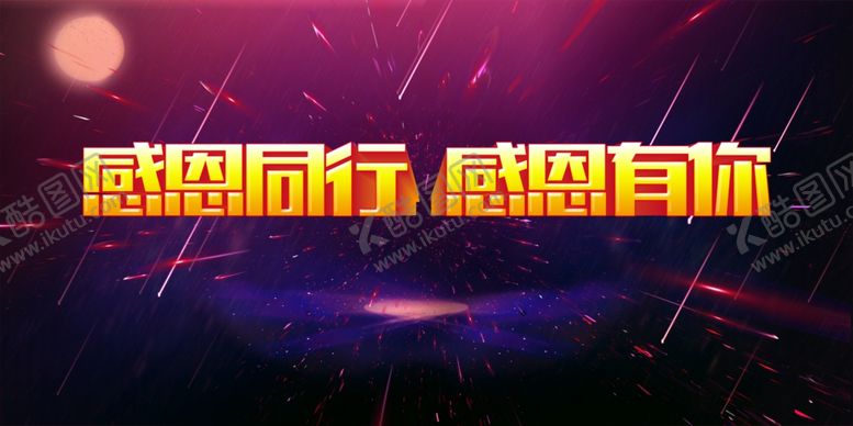编号：83488010181813499599【酷图网】源文件下载-年会背景